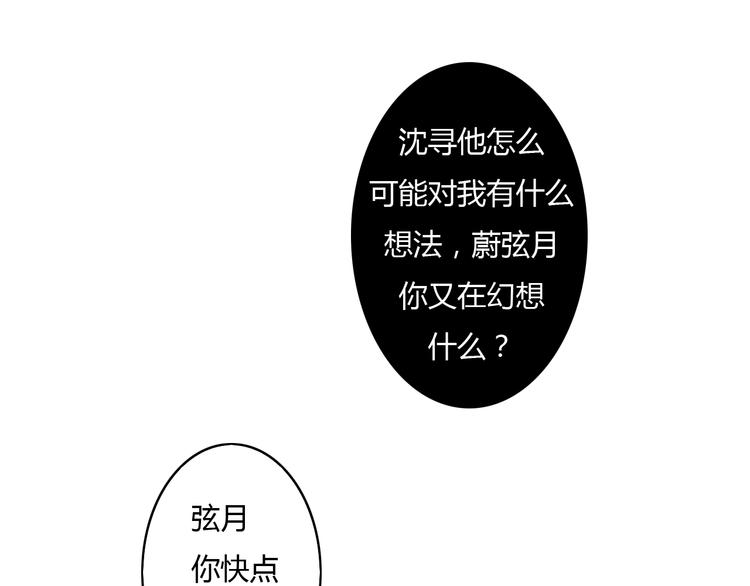 第11话 原来你也喜欢她(1/2)-第9话