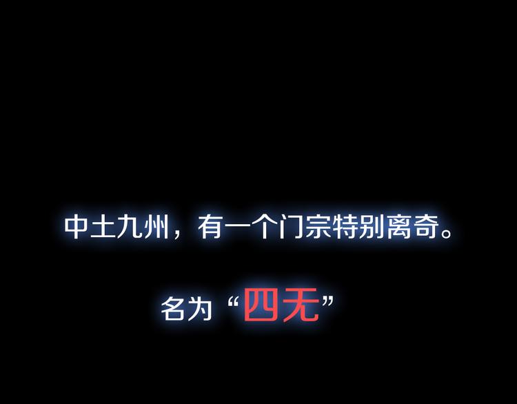 序章  掌门带萌娃 逗趣收妖！-第1话