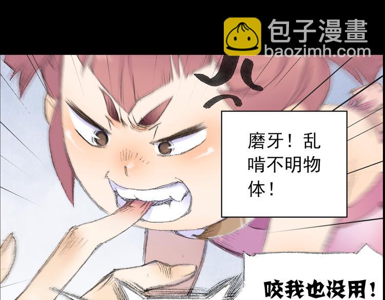 序章  掌门带萌娃 逗趣收妖！-第1话