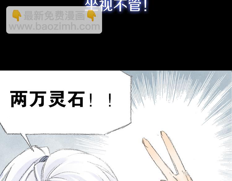 序章  掌门带萌娃 逗趣收妖！-第1话