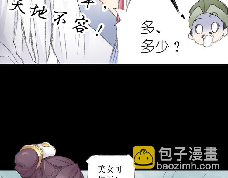 序章  掌门带萌娃 逗趣收妖！-第1话