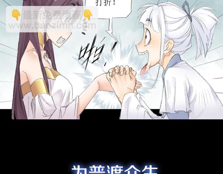 序章  掌门带萌娃 逗趣收妖！-第1话