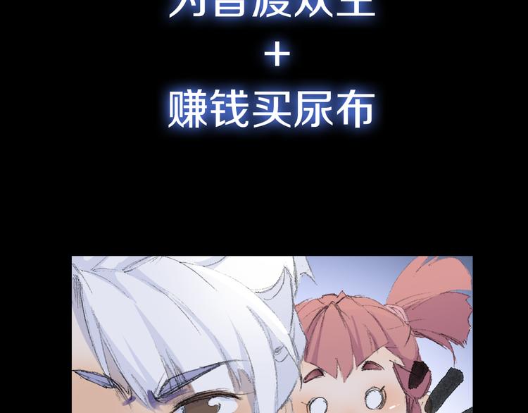 序章  掌门带萌娃 逗趣收妖！-第1话