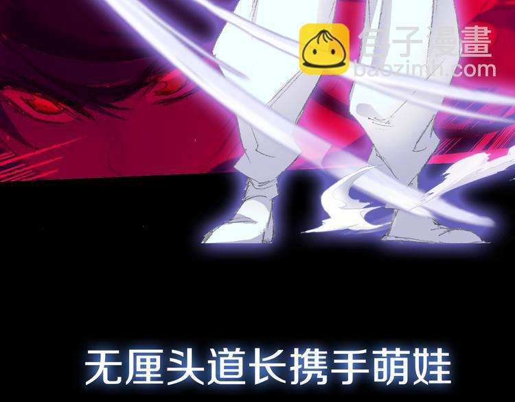 序章  掌门带萌娃 逗趣收妖！-第1话