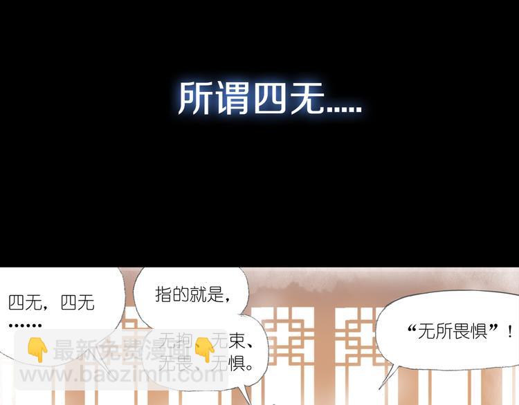 序章  掌门带萌娃 逗趣收妖！-第1话