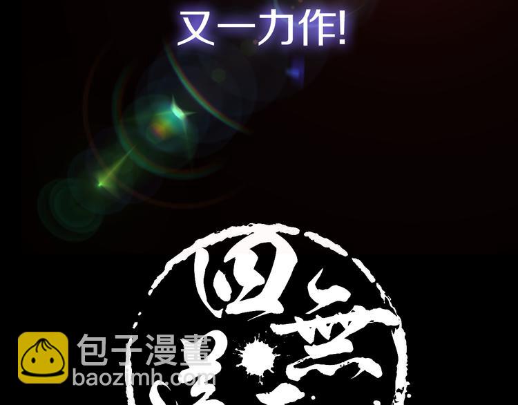 序章  掌门带萌娃 逗趣收妖！-第1话
