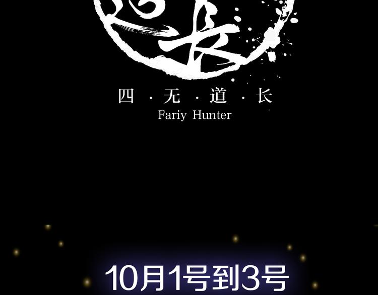 序章  掌门带萌娃 逗趣收妖！-第1话