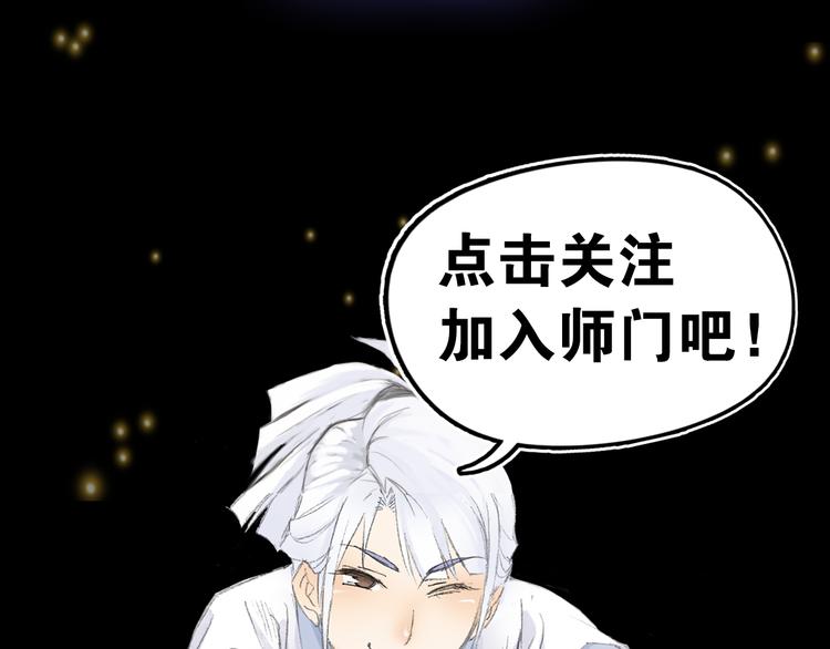 序章  掌门带萌娃 逗趣收妖！-第1话