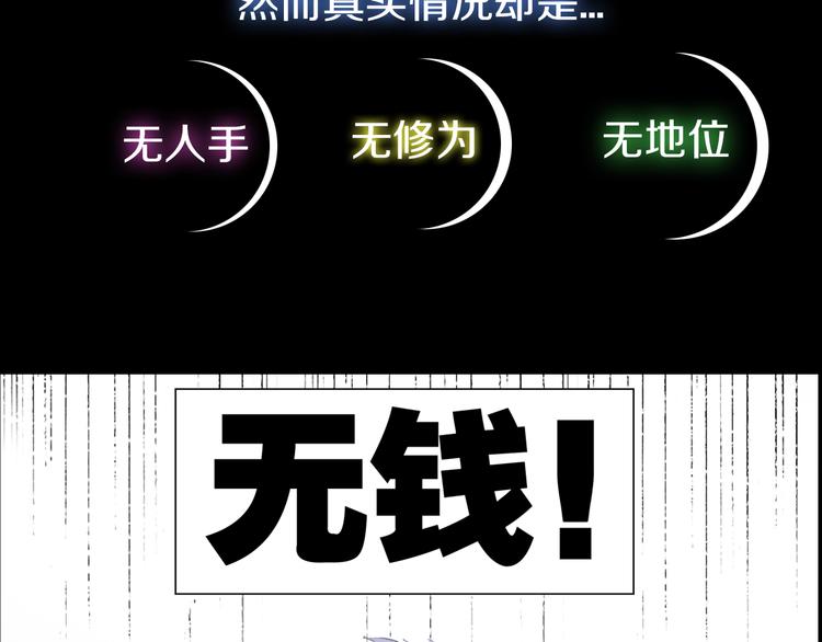序章  掌门带萌娃 逗趣收妖！-第1话