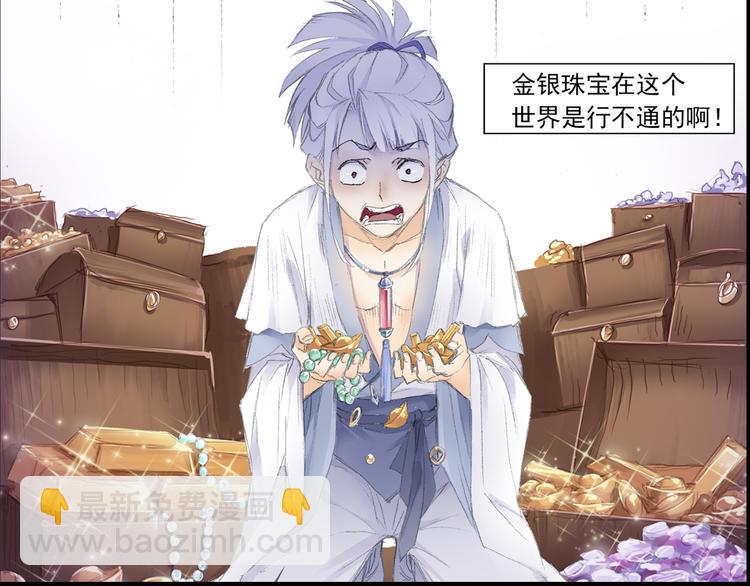 序章  掌门带萌娃 逗趣收妖！-第1话