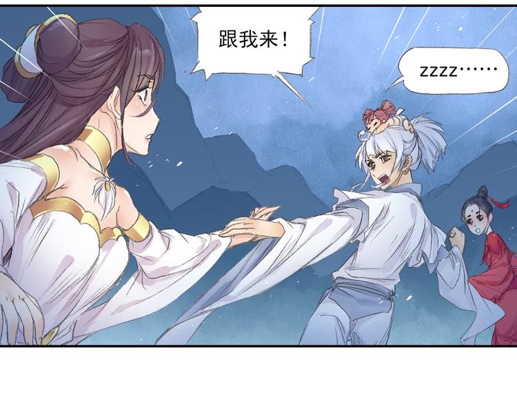 第10话 想逃？没那么容易！(1/2)-第11话