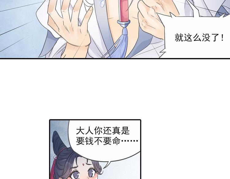 第12话 深受打击！-第13话