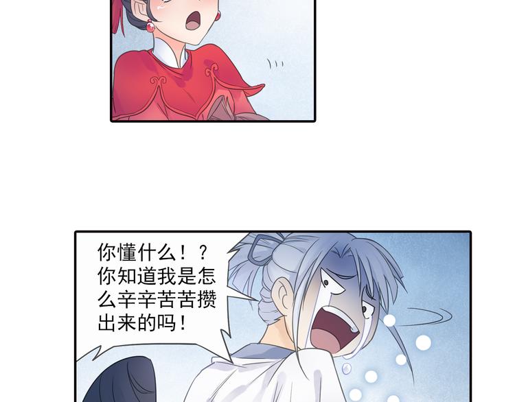 第12话 深受打击！-第13话
