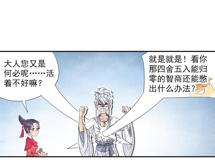 第12话 深受打击！-第13话