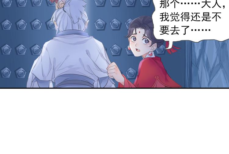 第14话 呆萌鬼月姬！-第15话
