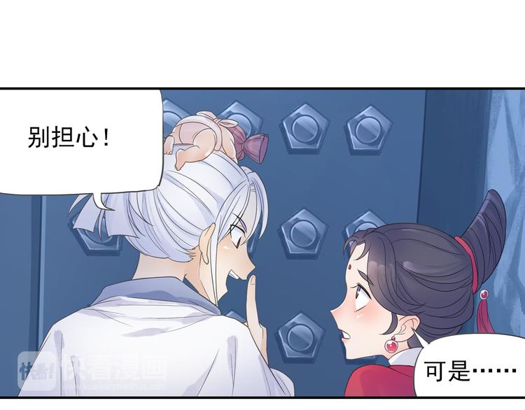 第14话 呆萌鬼月姬！-第15话