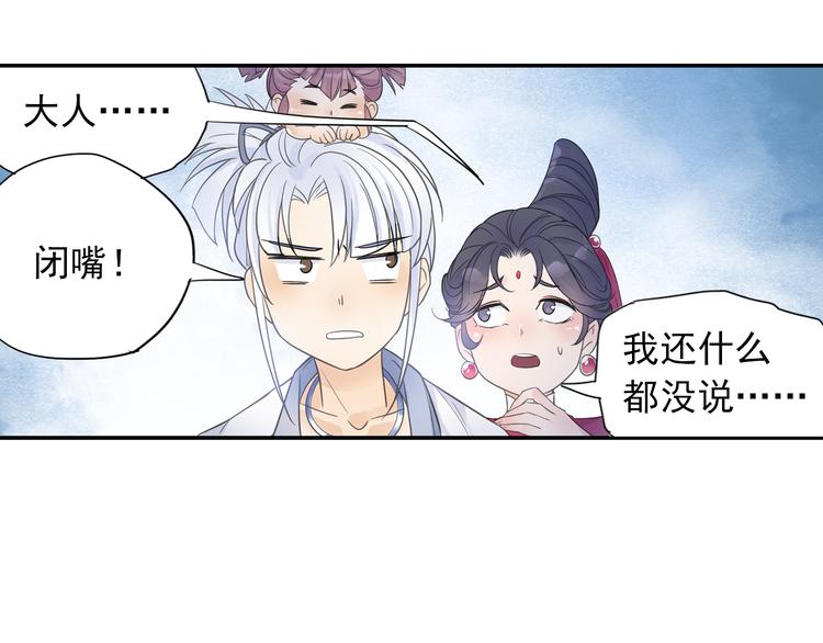 第14话 呆萌鬼月姬！-第15话