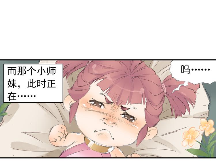 第2话 落魄奶爸！(1/3)-第3话