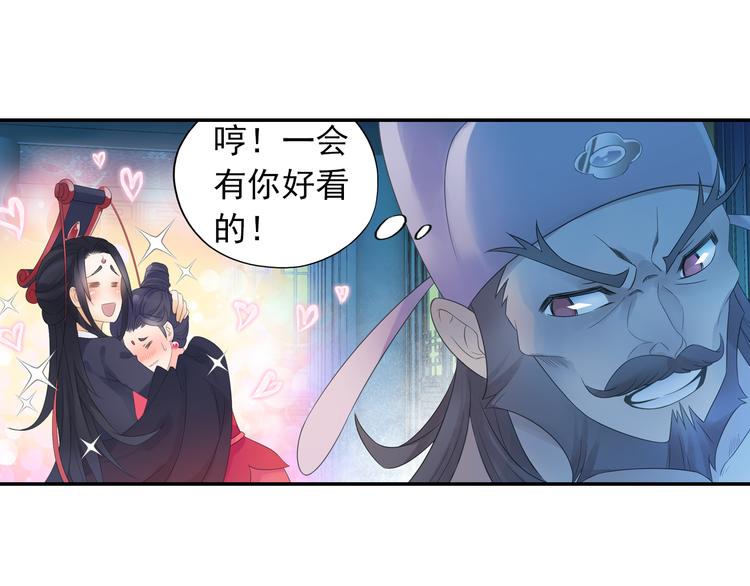 第20话 洞房现场？(1/2)-第21话