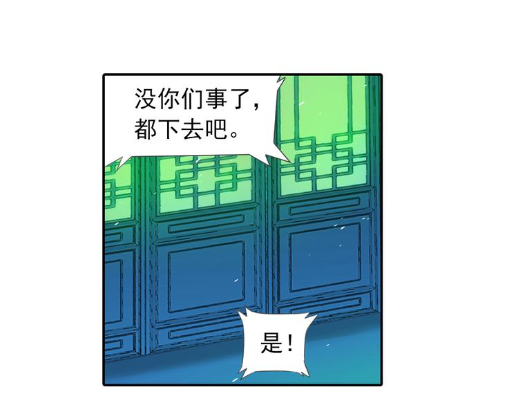 第20话 洞房现场？(1/2)-第21话