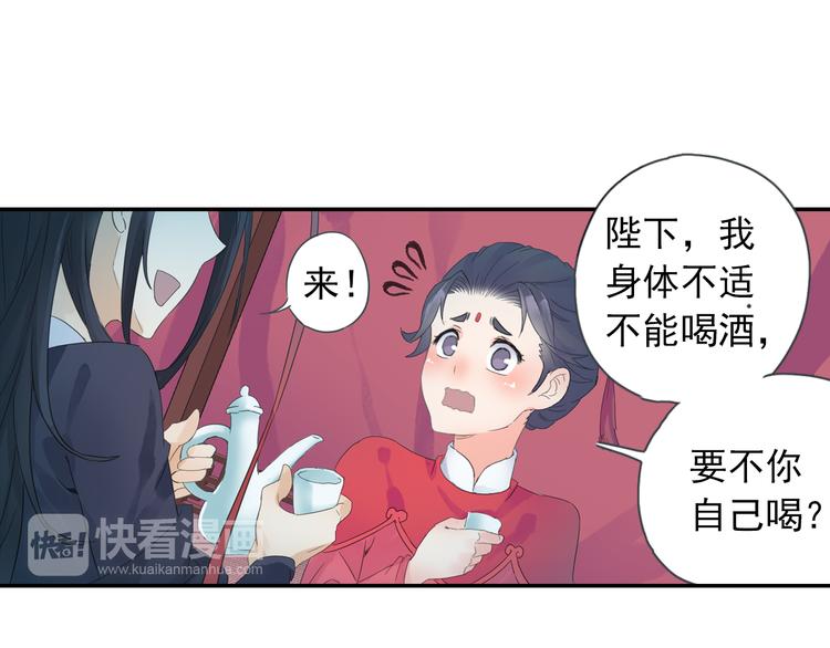 第20话 洞房现场？(1/2)-第21话