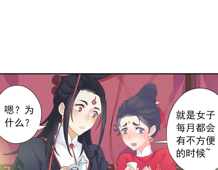 第20话 洞房现场？(1/2)-第21话