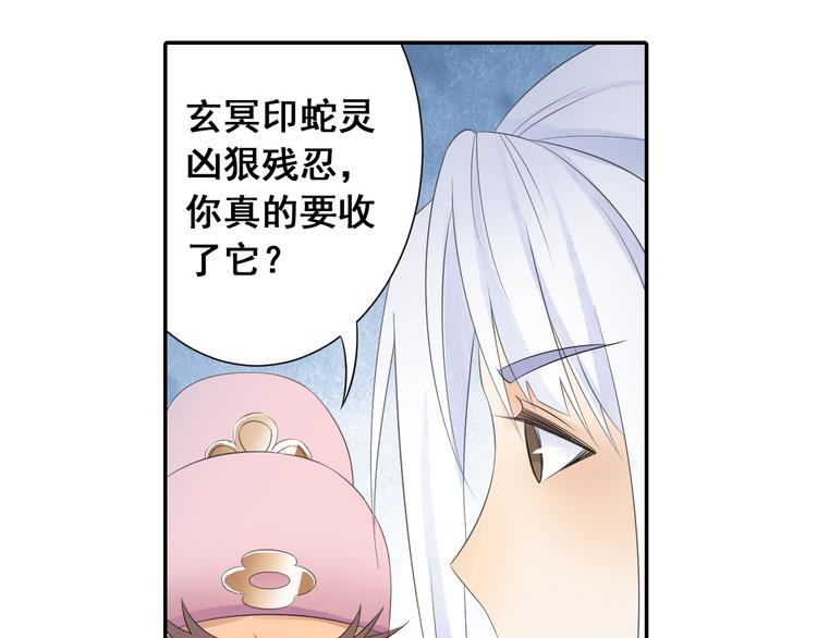 第24话：以彼之道还治彼身！(1/2)-第25话