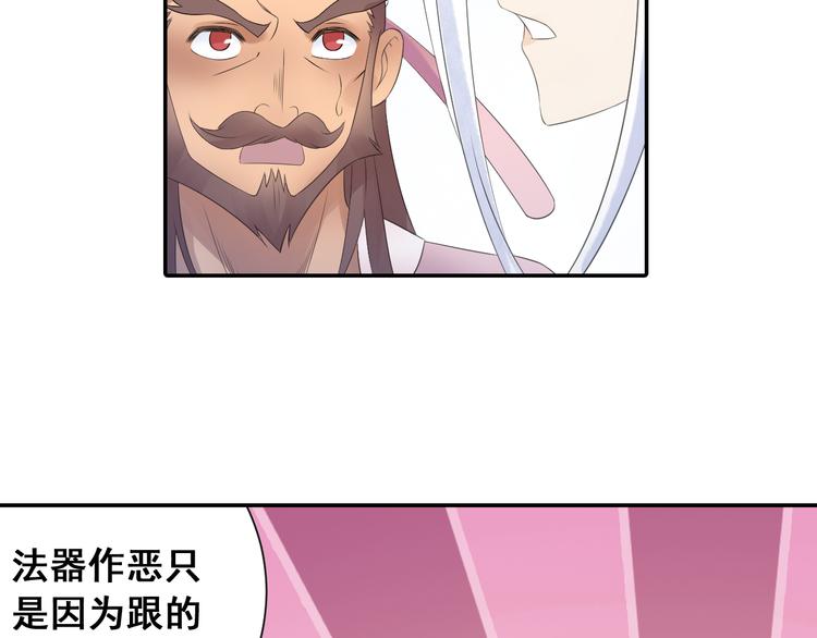 第24话：以彼之道还治彼身！(1/2)-第25话