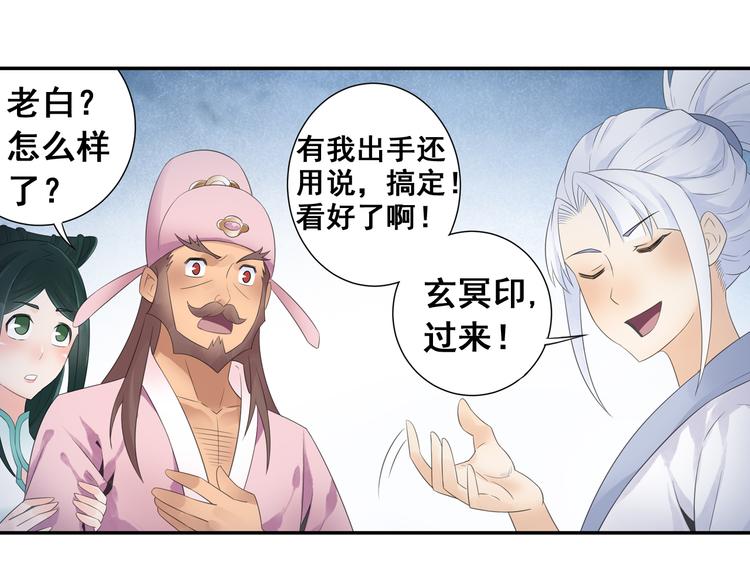 第24话：以彼之道还治彼身！(1/2)-第25话