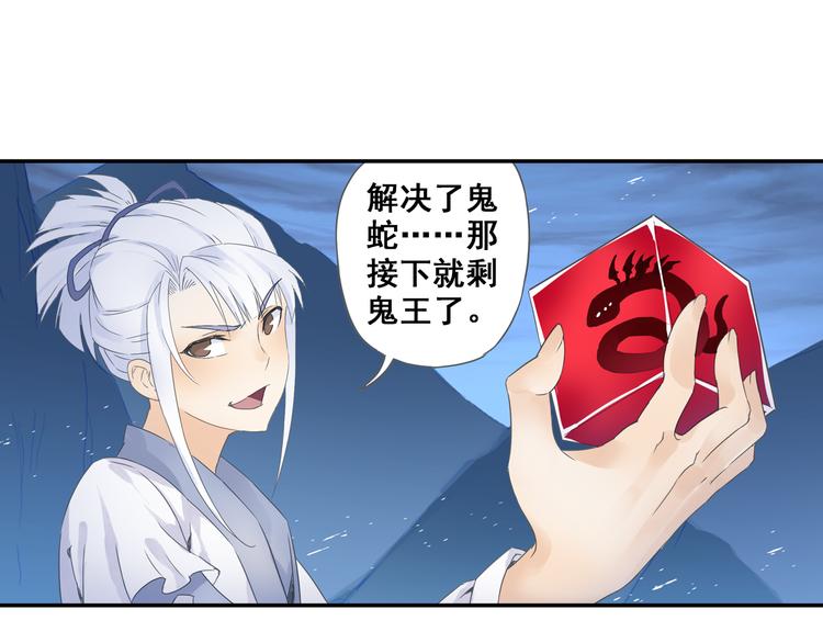 第24话：以彼之道还治彼身！(1/2)-第25话