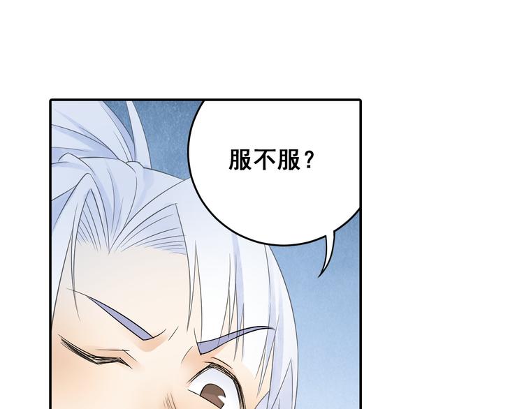 第24话：以彼之道还治彼身！(1/2)-第25话
