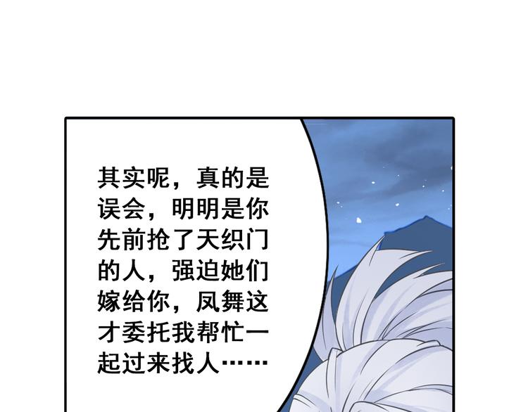第26话 真爱秘笈！(1/2)-第27话