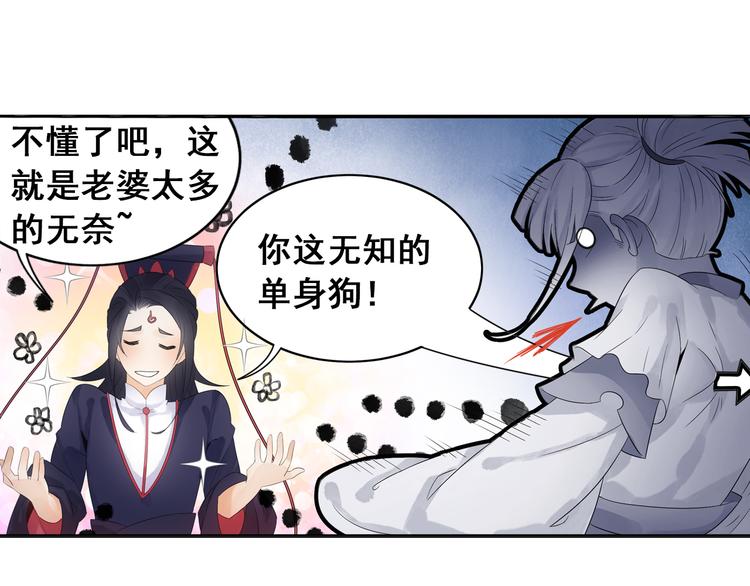 第26话 真爱秘笈！(1/2)-第27话
