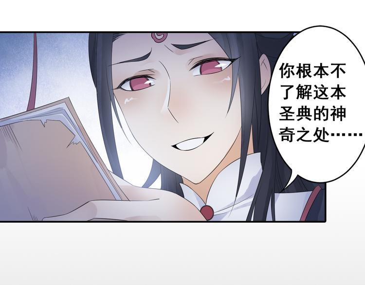 第26话 真爱秘笈！(1/2)-第27话