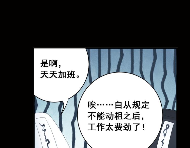 第26话 真爱秘笈！(1/2)-第27话