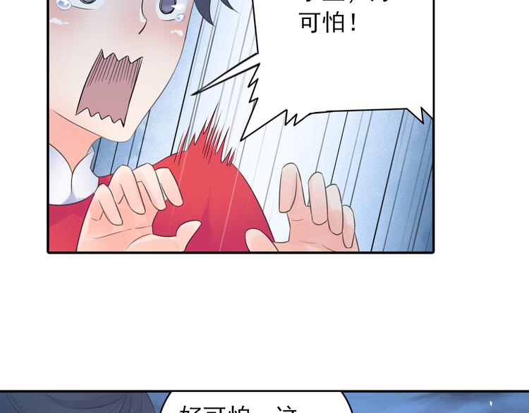第28话 这次赚翻啦！(1/2)-第29话