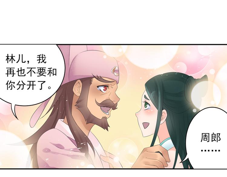 第28话 这次赚翻啦！(1/2)-第29话
