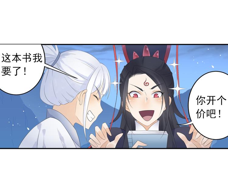 第28话 这次赚翻啦！(1/2)-第29话