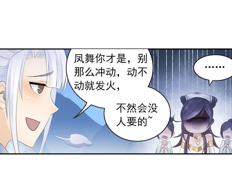第28话 这次赚翻啦！(1/2)-第29话