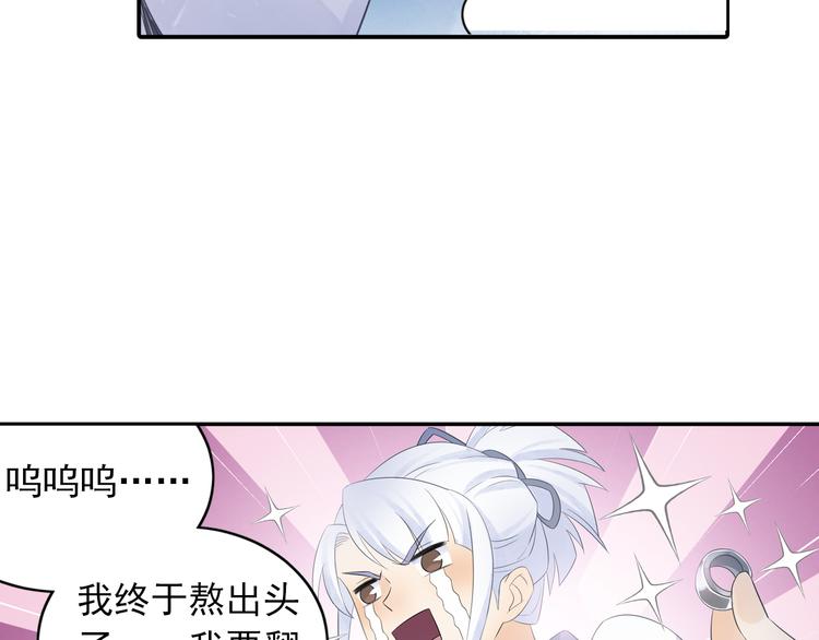 第28话 这次赚翻啦！(1/2)-第29话