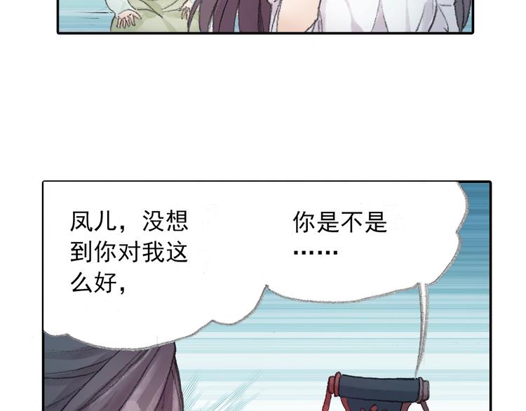 番外2：情话对象！(1/2)-第31话