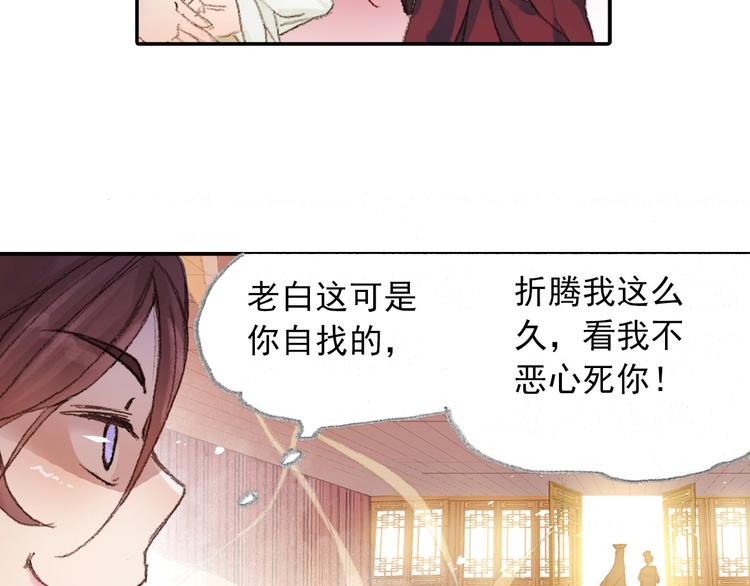 番外2：情话对象！(1/2)-第31话