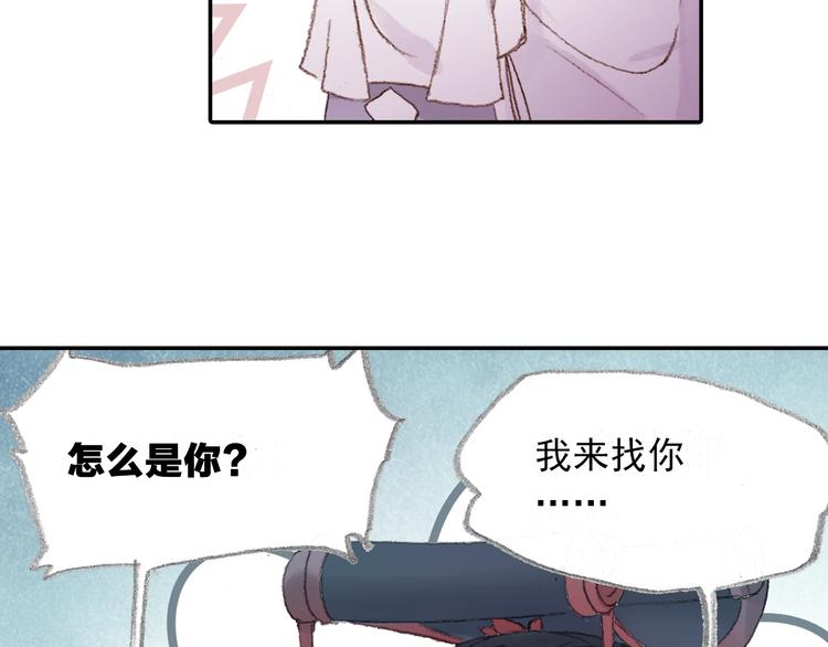 番外2：情话对象！(1/2)-第31话