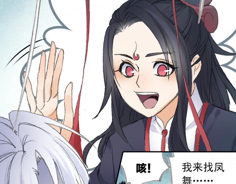 番外2：情话对象！(1/2)-第31话