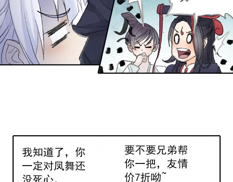 番外2：情话对象！(1/2)-第31话