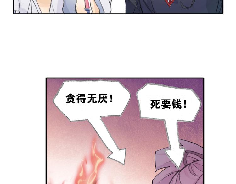 番外2：情话对象！(1/2)-第31话