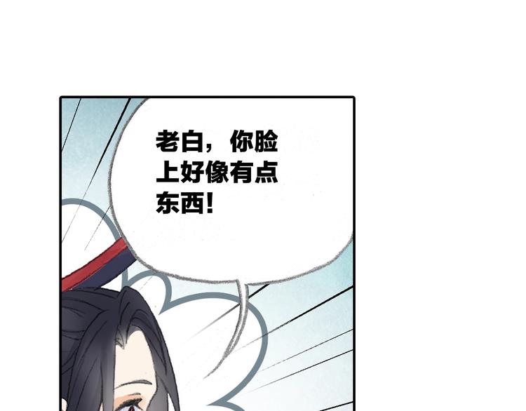 番外2：情话对象！(1/2)-第31话