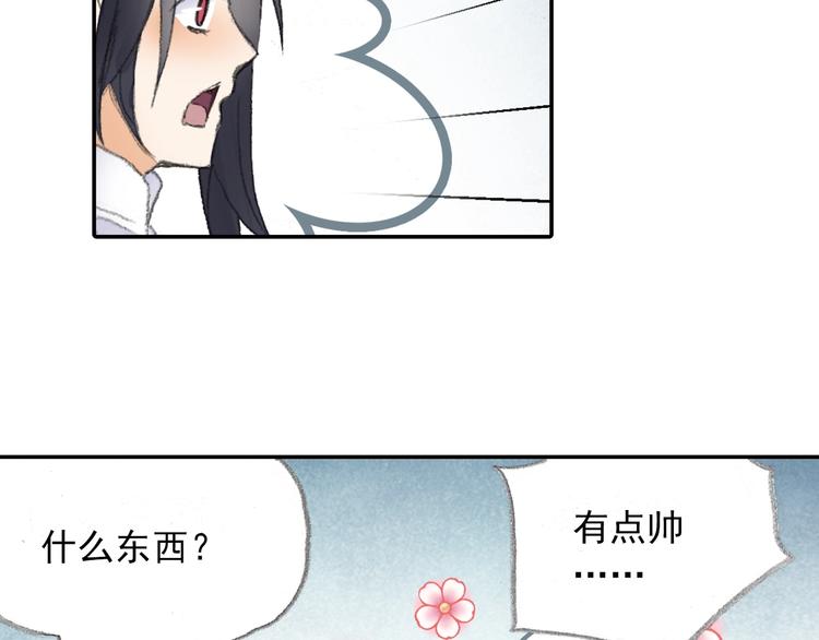 番外2：情话对象！(1/2)-第31话