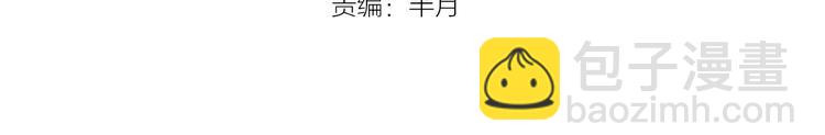 番外2：情话对象！(1/2)-第31话