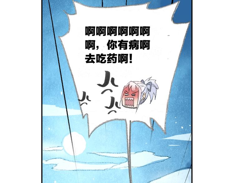 番外2：情话对象！(1/2)-第31话